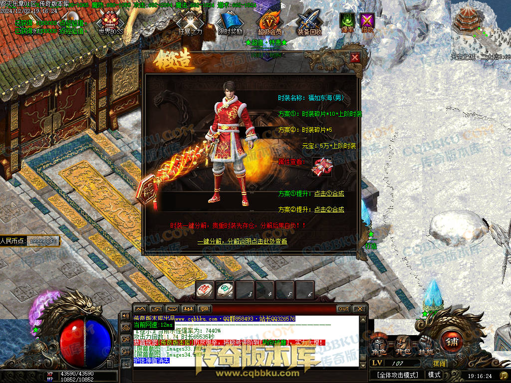 01-226独家毁灭乐章遗忘迷失神器单职业传奇版本-ESP插件-带假人-带光柱-限时奖励-技能提升