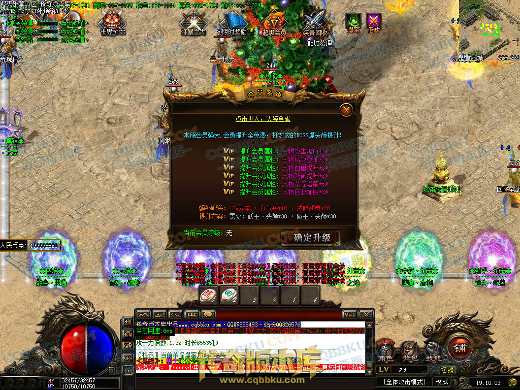 01-226独家毁灭乐章遗忘迷失神器单职业传奇版本-ESP插件-带假人-带光柱-限时奖励-技能提升