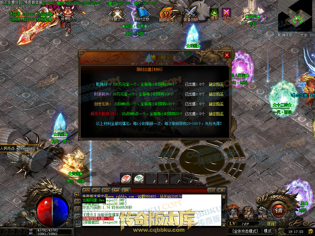 01-226独家毁灭乐章遗忘迷失神器单职业传奇版本-ESP插件-带假人-带光柱-限时奖励-技能提升