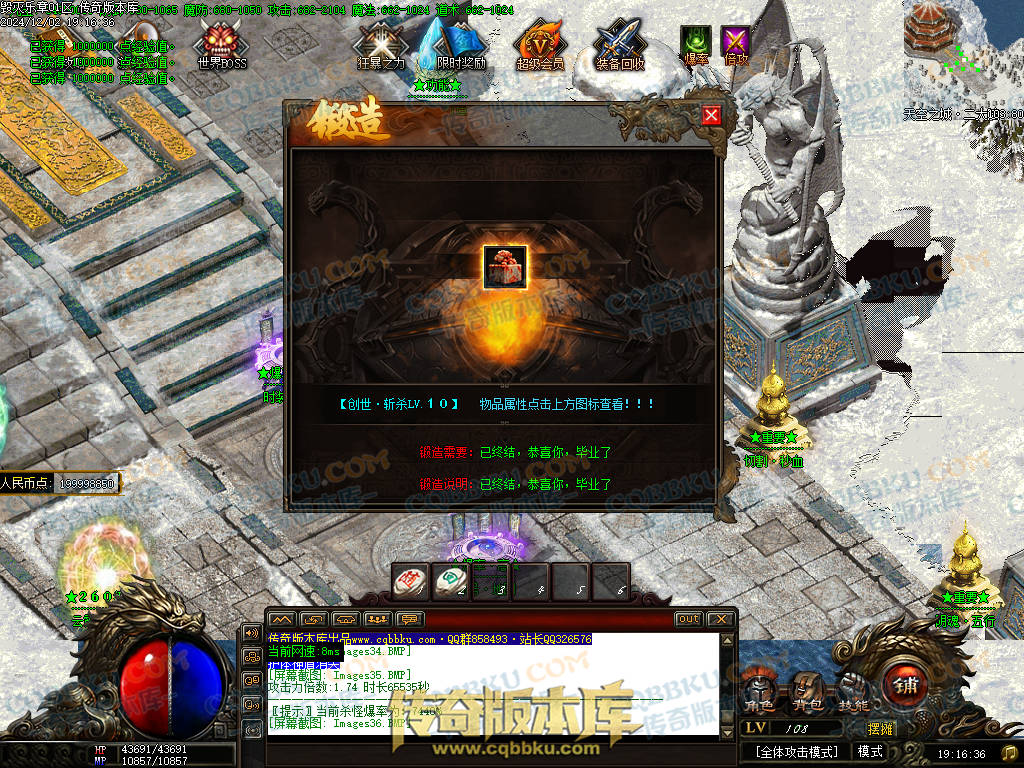 01-226独家毁灭乐章遗忘迷失神器单职业传奇版本-ESP插件-带假人-带光柱-限时奖励-技能提升