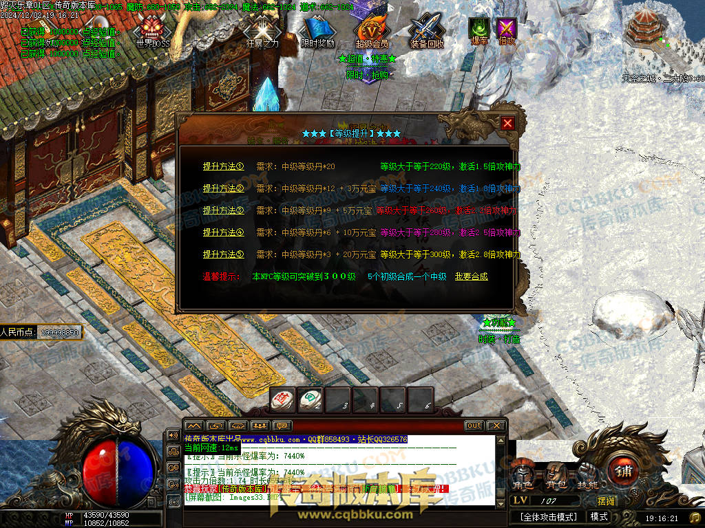 01-226独家毁灭乐章遗忘迷失神器单职业传奇版本-ESP插件-带假人-带光柱-限时奖励-技能提升