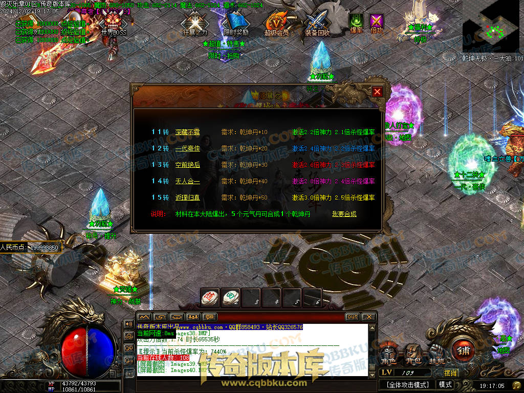 01-226独家毁灭乐章遗忘迷失神器单职业传奇版本-ESP插件-带假人-带光柱-限时奖励-技能提升