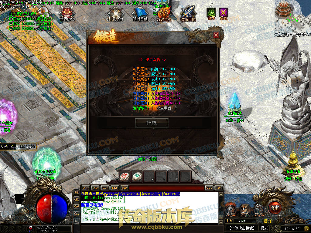 01-226独家毁灭乐章遗忘迷失神器单职业传奇版本-ESP插件-带假人-带光柱-限时奖励-技能提升