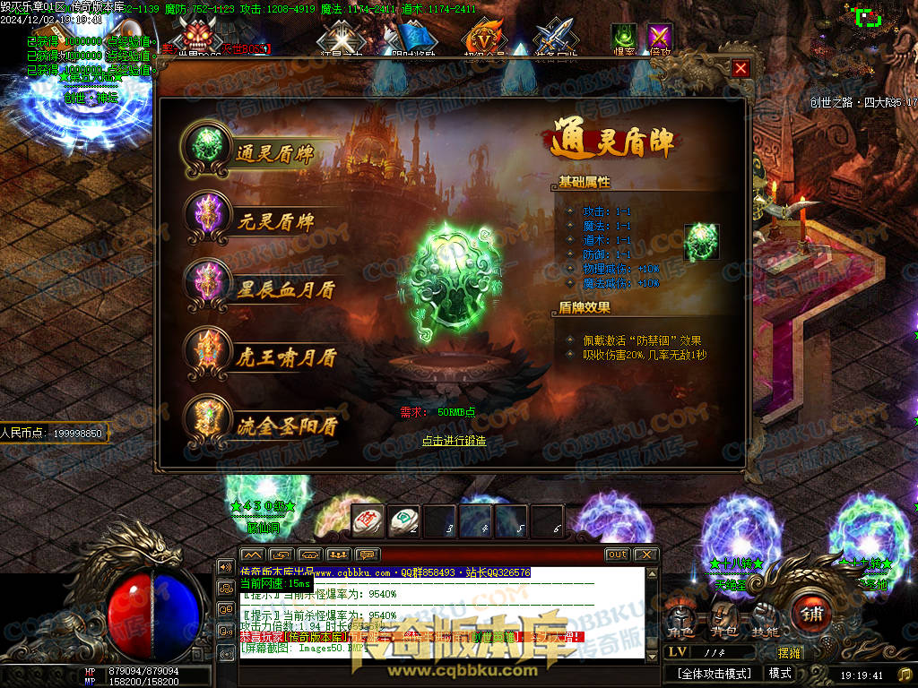 01-226独家毁灭乐章遗忘迷失神器单职业传奇版本-ESP插件-带假人-带光柱-限时奖励-技能提升