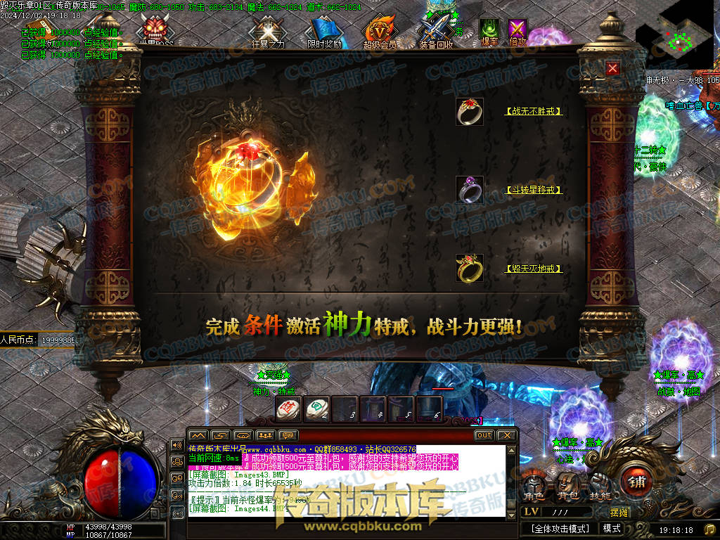 01-226独家毁灭乐章遗忘迷失神器单职业传奇版本-ESP插件-带假人-带光柱-限时奖励-技能提升