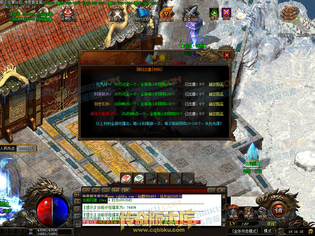 01-226独家毁灭乐章遗忘迷失神器单职业传奇版本-ESP插件-带假人-带光柱-限时奖励-技能提升