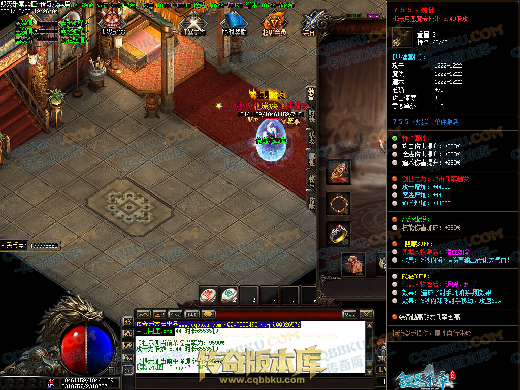 01-226独家毁灭乐章遗忘迷失神器单职业传奇版本-ESP插件-带假人-带光柱-限时奖励-技能提升