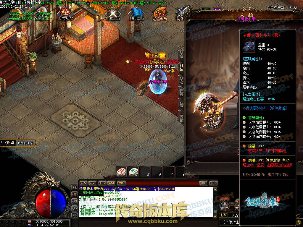 01-226独家毁灭乐章遗忘迷失神器单职业传奇版本-ESP插件-带假人-带光柱-限时奖励-技能提升