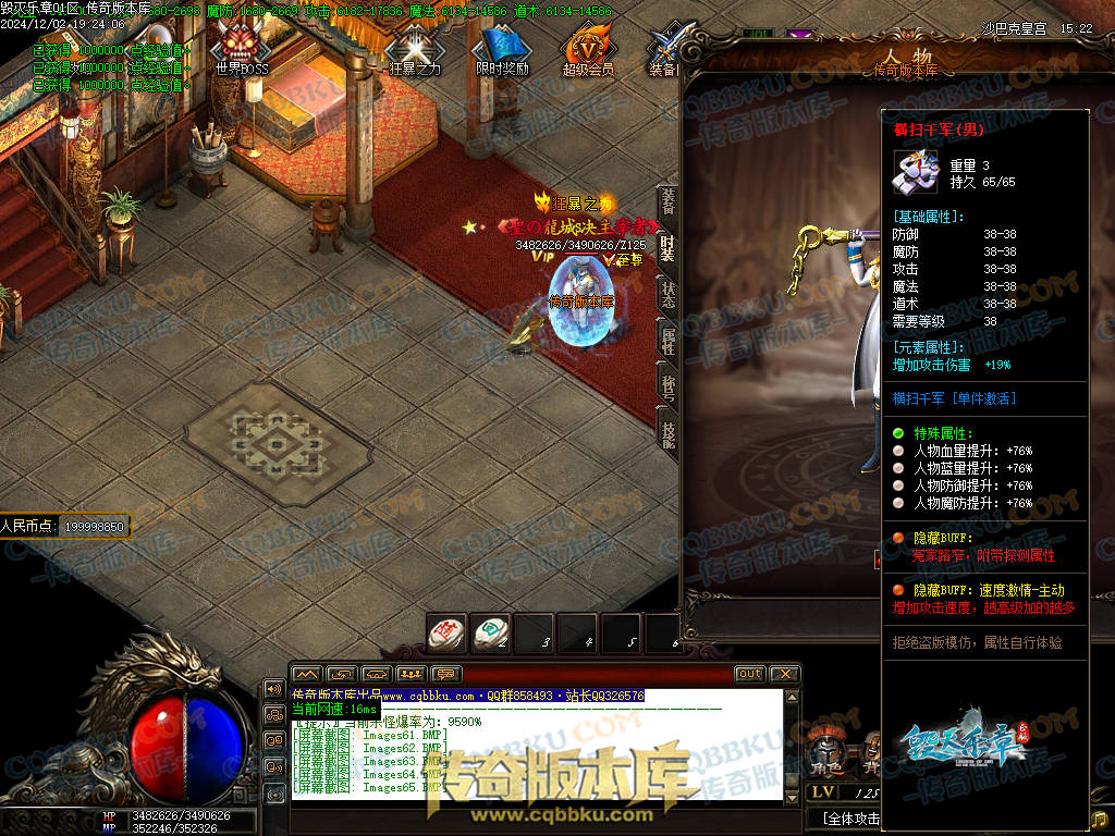 01-226独家毁灭乐章遗忘迷失神器单职业传奇版本-ESP插件-带假人-带光柱-限时奖励-技能提升