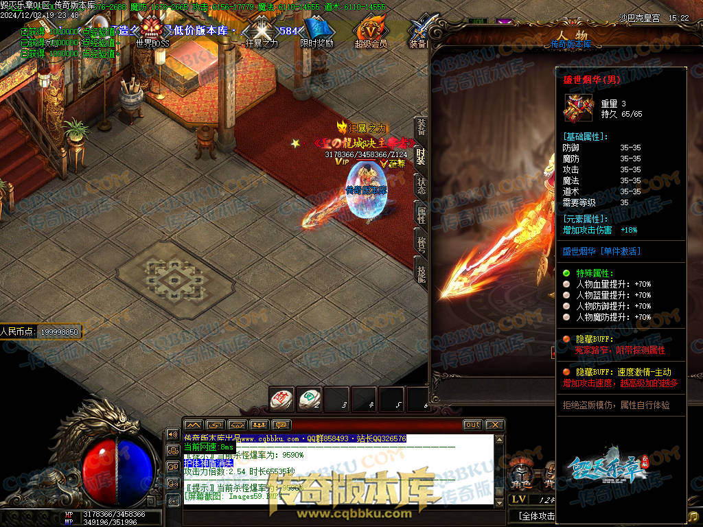 01-226独家毁灭乐章遗忘迷失神器单职业传奇版本-ESP插件-带假人-带光柱-限时奖励-技能提升