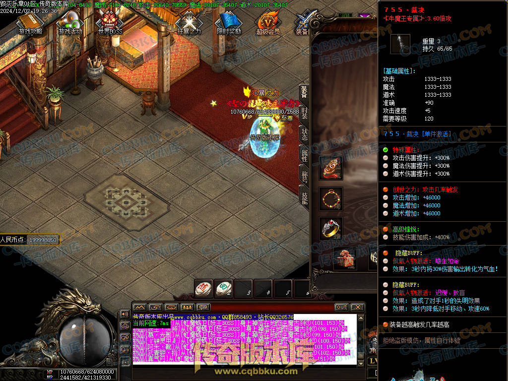 01-226独家毁灭乐章遗忘迷失神器单职业传奇版本-ESP插件-带假人-带光柱-限时奖励-技能提升