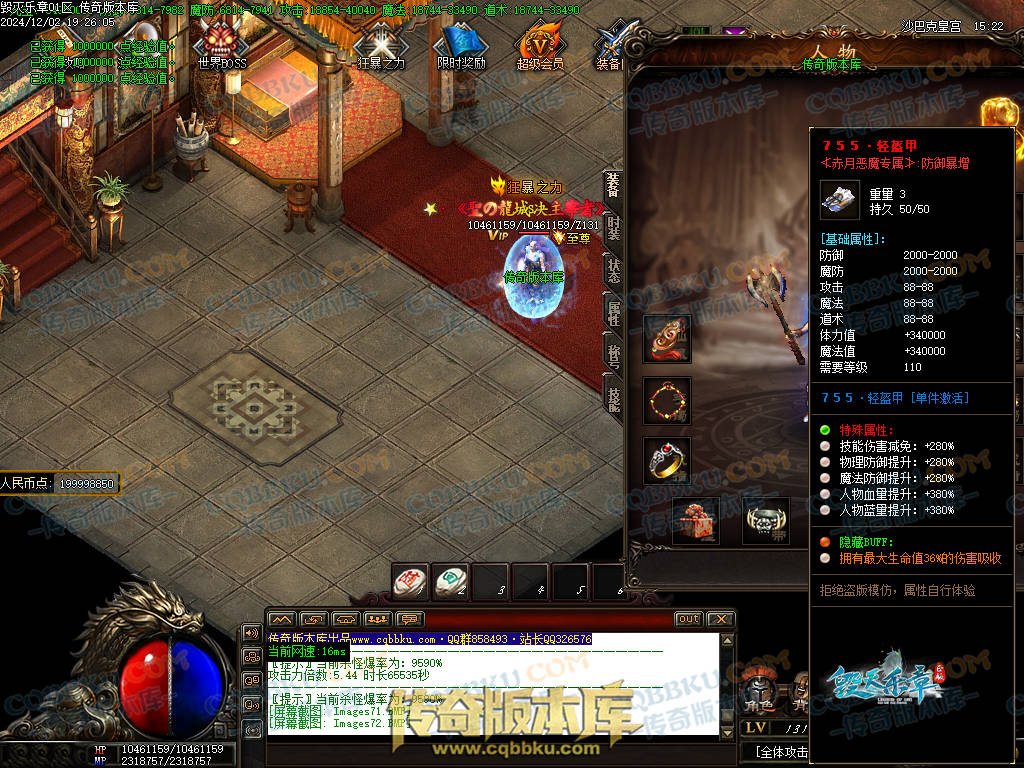 01-226独家毁灭乐章遗忘迷失神器单职业传奇版本-ESP插件-带假人-带光柱-限时奖励-技能提升