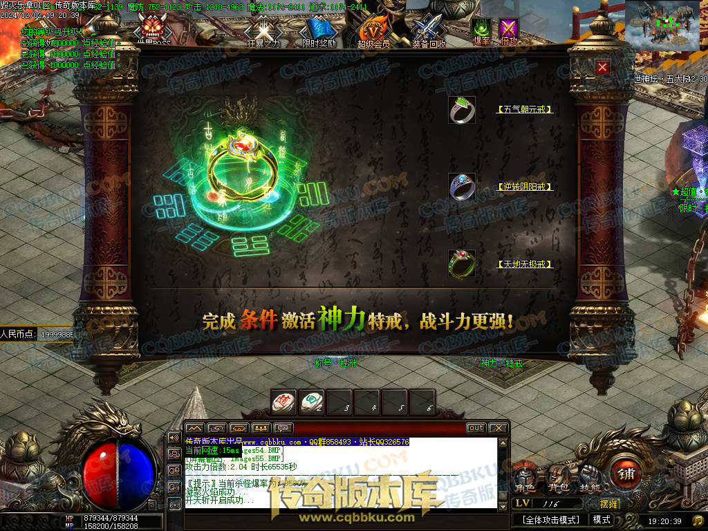 01-226独家毁灭乐章遗忘迷失神器单职业传奇版本-ESP插件-带假人-带光柱-限时奖励-技能提升