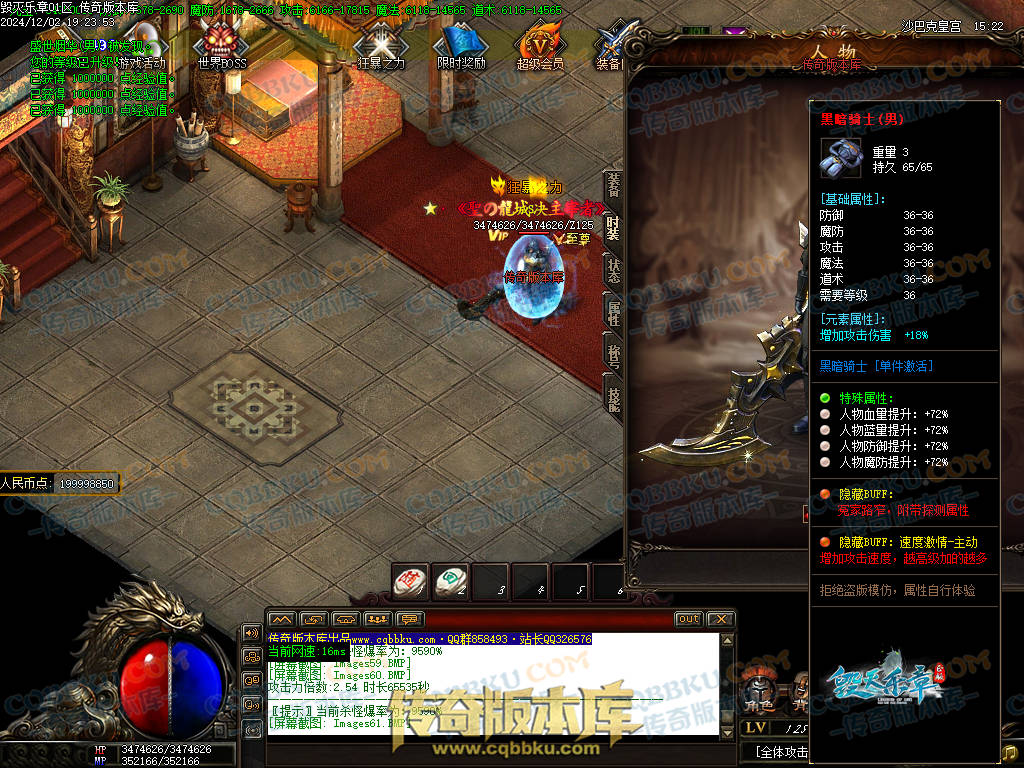 01-226独家毁灭乐章遗忘迷失神器单职业传奇版本-ESP插件-带假人-带光柱-限时奖励-技能提升