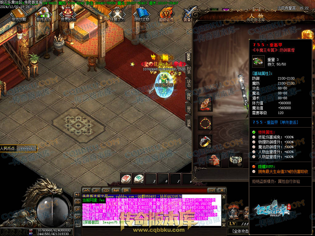 01-226独家毁灭乐章遗忘迷失神器单职业传奇版本-ESP插件-带假人-带光柱-限时奖励-技能提升