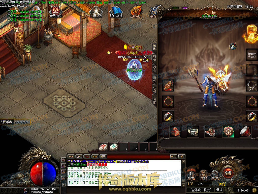 01-226独家毁灭乐章遗忘迷失神器单职业传奇版本-ESP插件-带假人-带光柱-限时奖励-技能提升