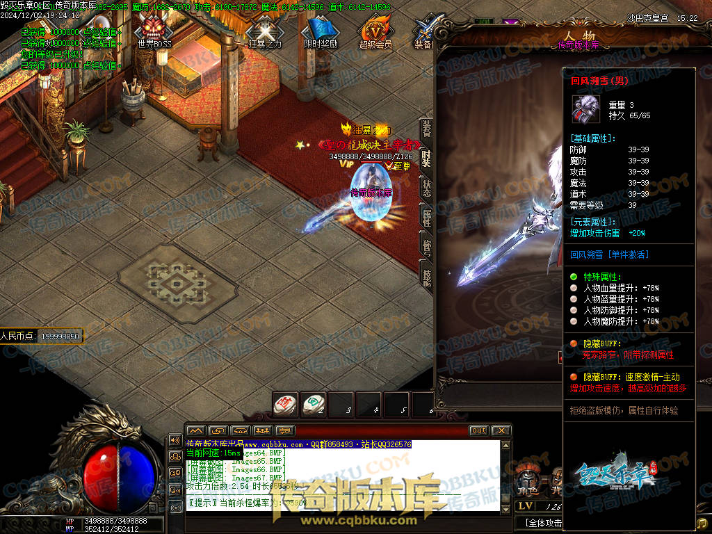 01-226独家毁灭乐章遗忘迷失神器单职业传奇版本-ESP插件-带假人-带光柱-限时奖励-技能提升