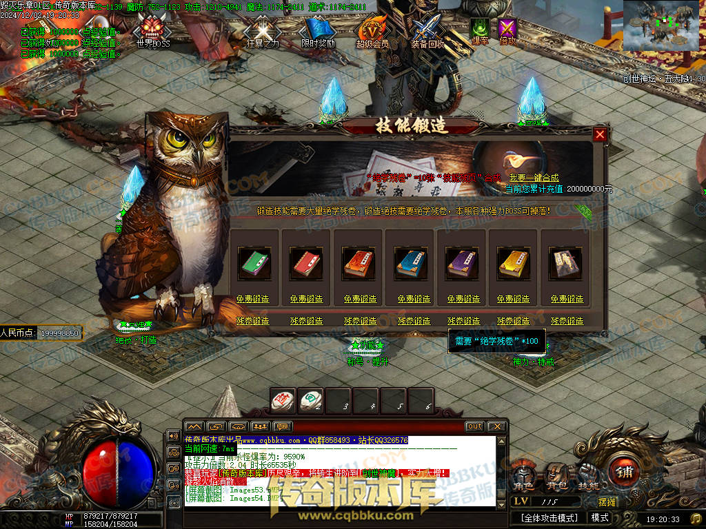 01-226独家毁灭乐章遗忘迷失神器单职业传奇版本-ESP插件-带假人-带光柱-限时奖励-技能提升