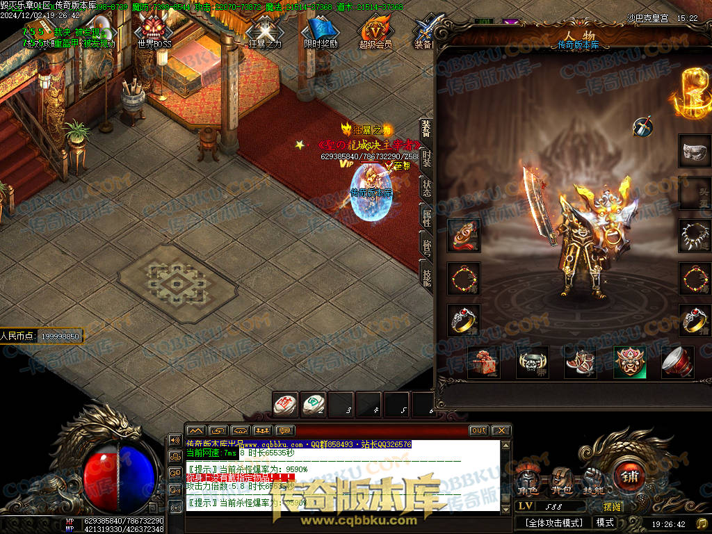 01-226独家毁灭乐章遗忘迷失神器单职业传奇版本-ESP插件-带假人-带光柱-限时奖励-技能提升