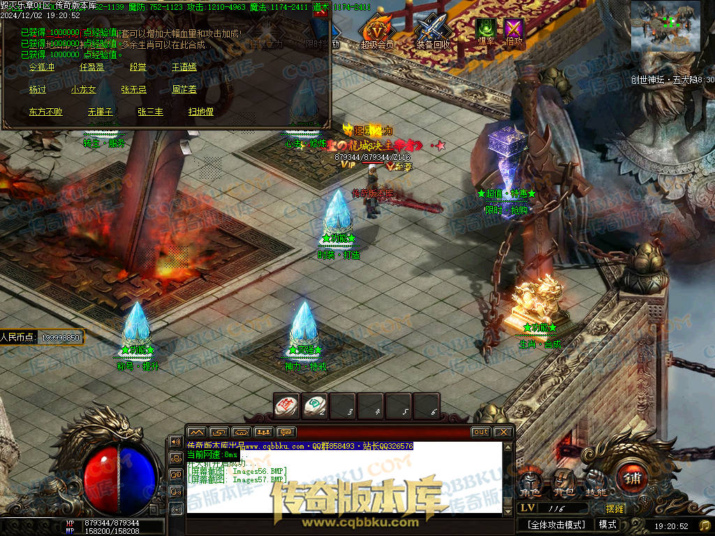 01-226独家毁灭乐章遗忘迷失神器单职业传奇版本-ESP插件-带假人-带光柱-限时奖励-技能提升