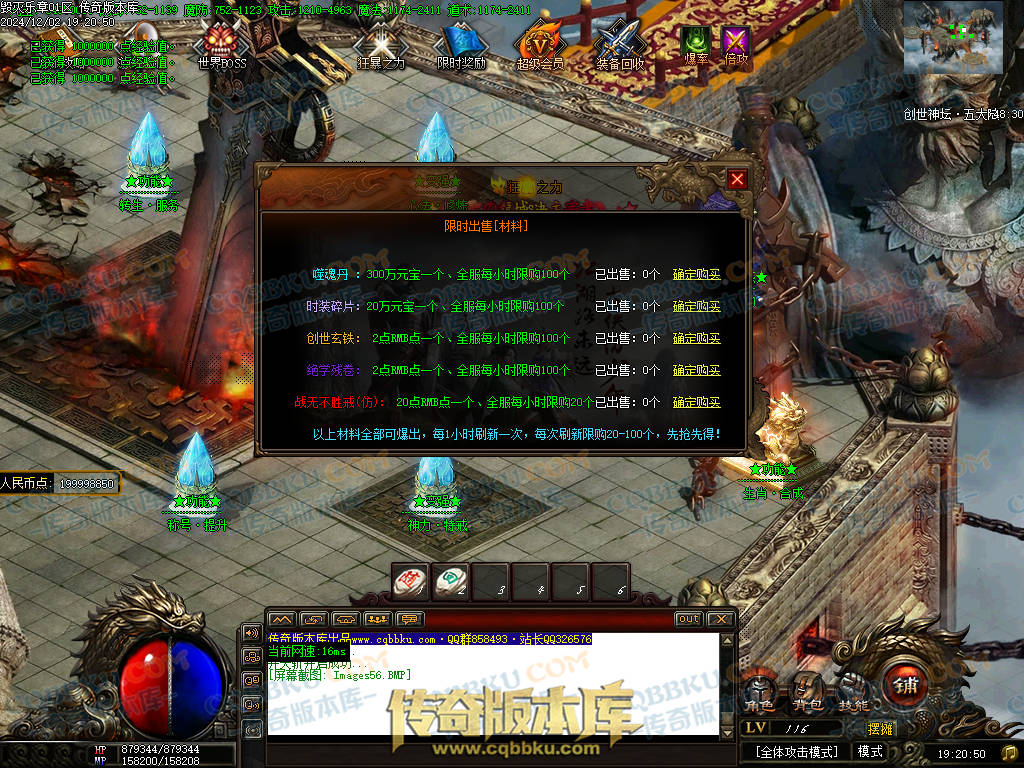 01-226独家毁灭乐章遗忘迷失神器单职业传奇版本-ESP插件-带假人-带光柱-限时奖励-技能提升