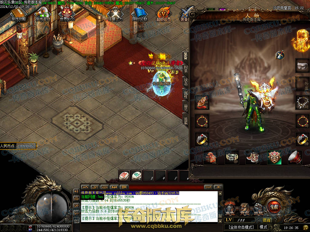 01-226独家毁灭乐章遗忘迷失神器单职业传奇版本-ESP插件-带假人-带光柱-限时奖励-技能提升