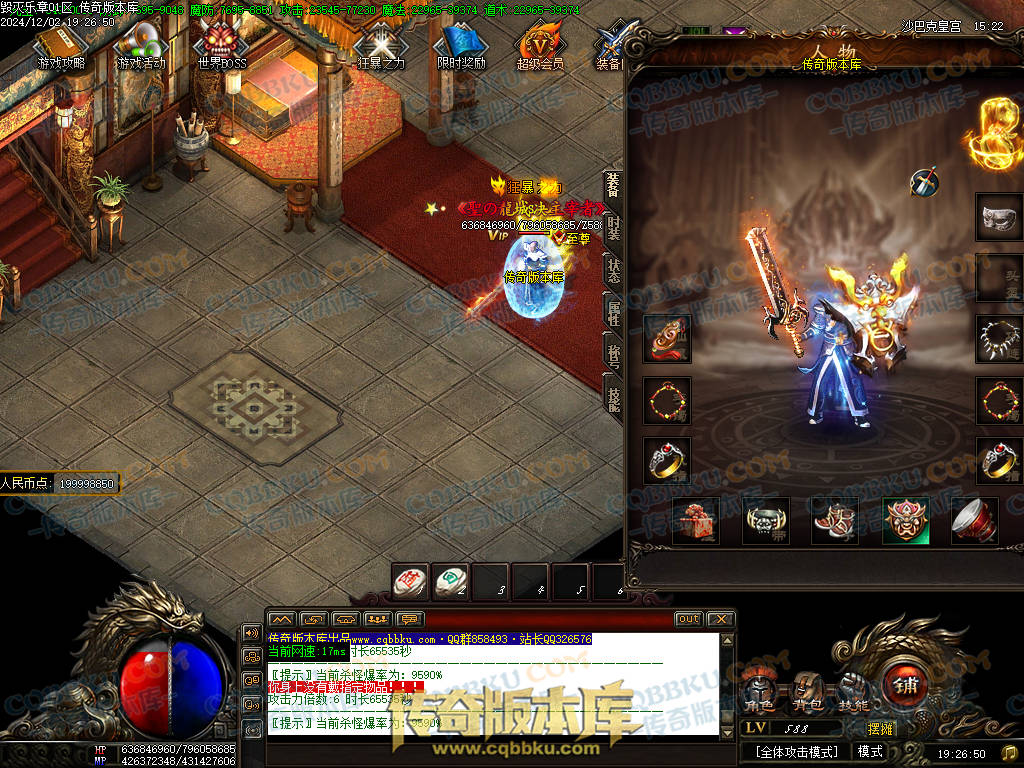 01-226独家毁灭乐章遗忘迷失神器单职业传奇版本-ESP插件-带假人-带光柱-限时奖励-技能提升