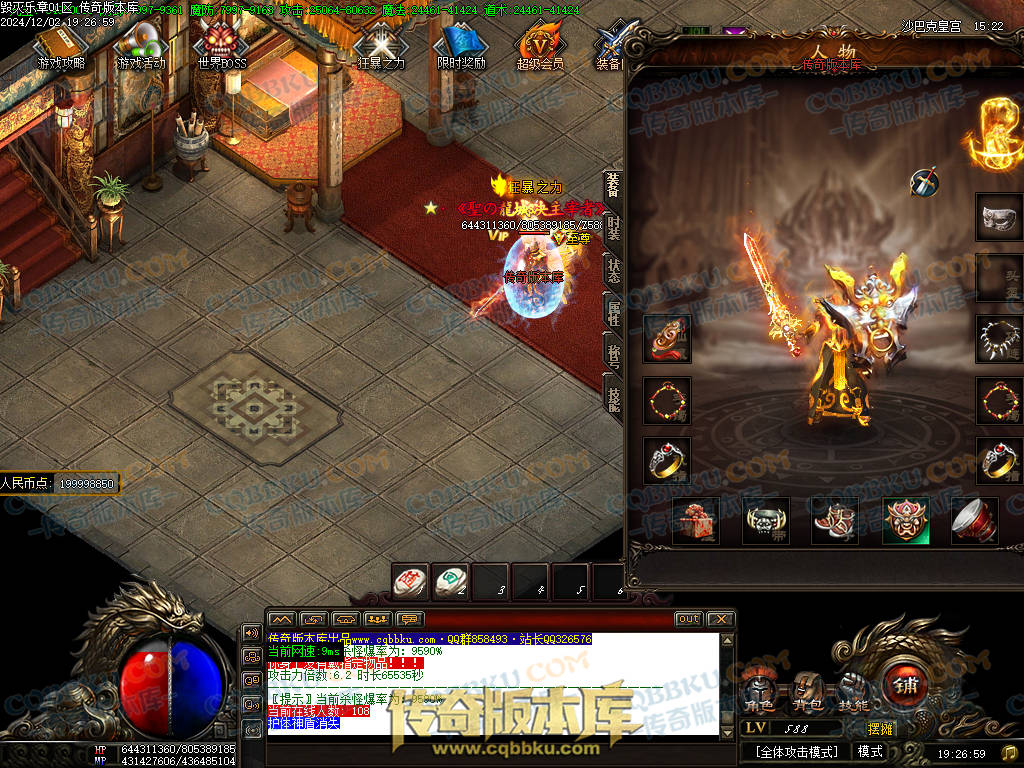 01-226独家毁灭乐章遗忘迷失神器单职业传奇版本-ESP插件-带假人-带光柱-限时奖励-技能提升