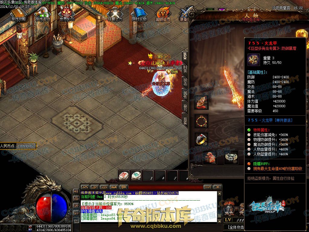 01-226独家毁灭乐章遗忘迷失神器单职业传奇版本-ESP插件-带假人-带光柱-限时奖励-技能提升