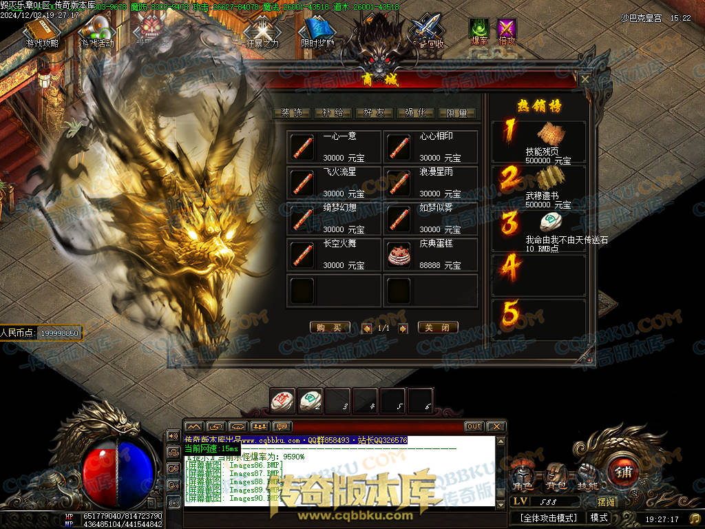 01-226独家毁灭乐章遗忘迷失神器单职业传奇版本-ESP插件-带假人-带光柱-限时奖励-技能提升