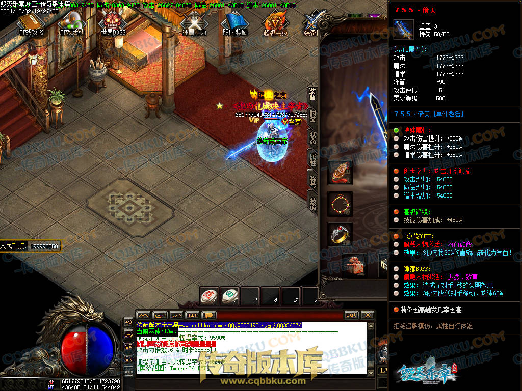 01-226独家毁灭乐章遗忘迷失神器单职业传奇版本-ESP插件-带假人-带光柱-限时奖励-技能提升