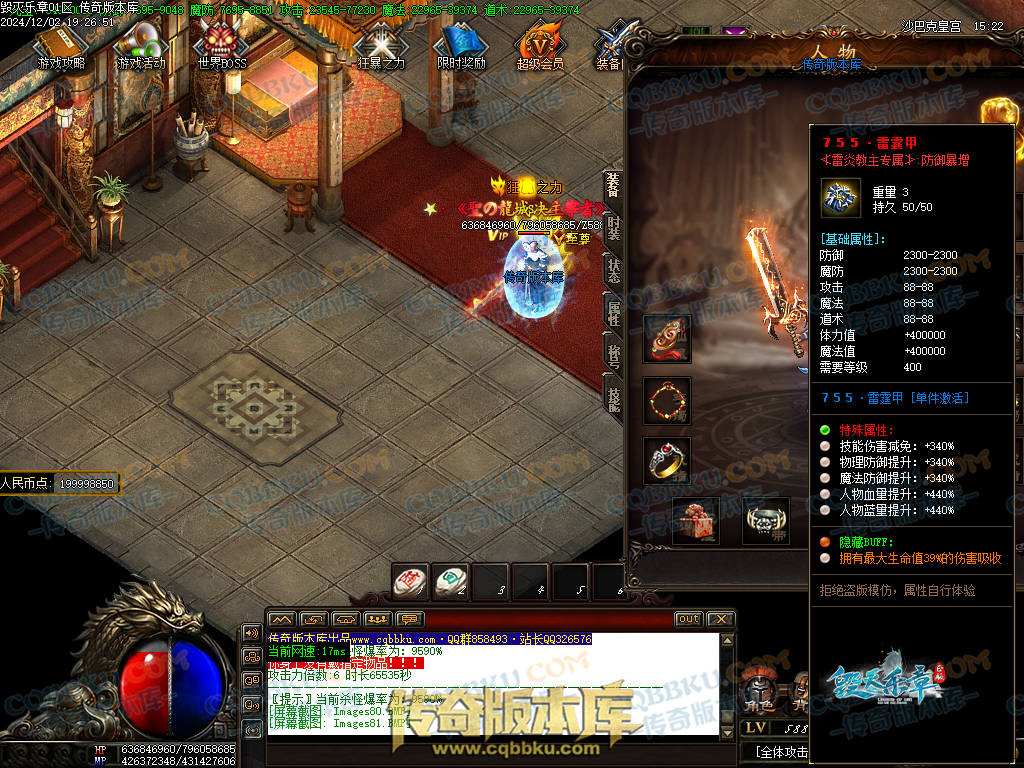 01-226独家毁灭乐章遗忘迷失神器单职业传奇版本-ESP插件-带假人-带光柱-限时奖励-技能提升