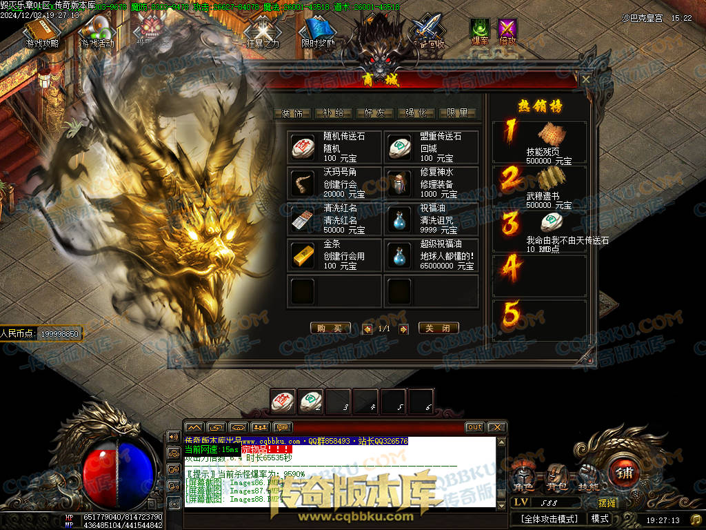 01-226独家毁灭乐章遗忘迷失神器单职业传奇版本-ESP插件-带假人-带光柱-限时奖励-技能提升