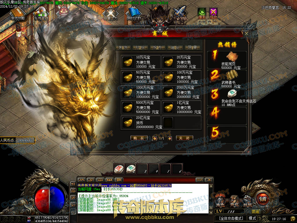 01-226独家毁灭乐章遗忘迷失神器单职业传奇版本-ESP插件-带假人-带光柱-限时奖励-技能提升