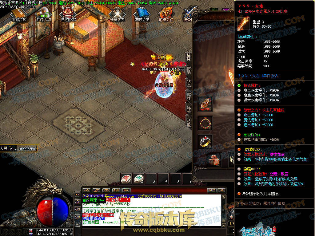 01-226独家毁灭乐章遗忘迷失神器单职业传奇版本-ESP插件-带假人-带光柱-限时奖励-技能提升