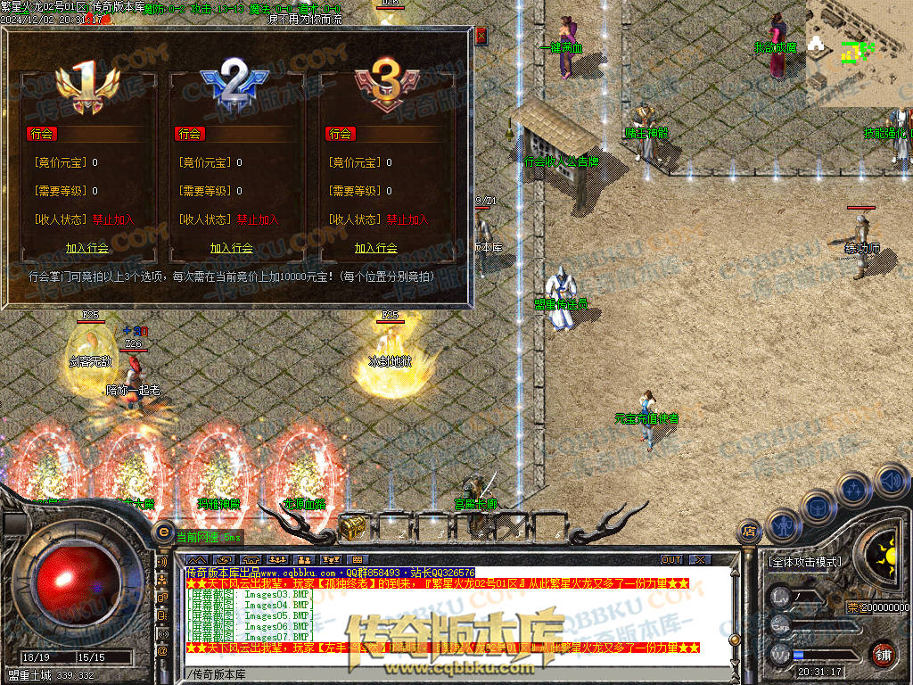 01-227独家繁星火龙单职业传奇版本-ESP插件-带假人-带光柱-繁星精灵-臧宝大殿