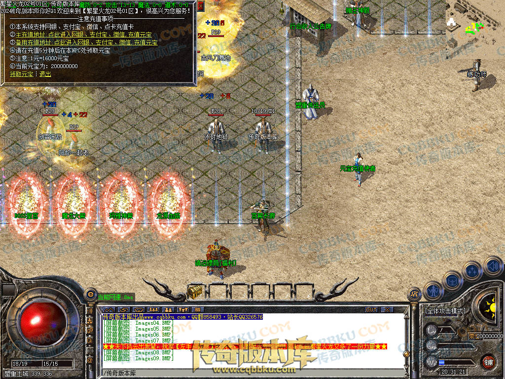 01-227独家繁星火龙单职业传奇版本-ESP插件-带假人-带光柱-繁星精灵-臧宝大殿