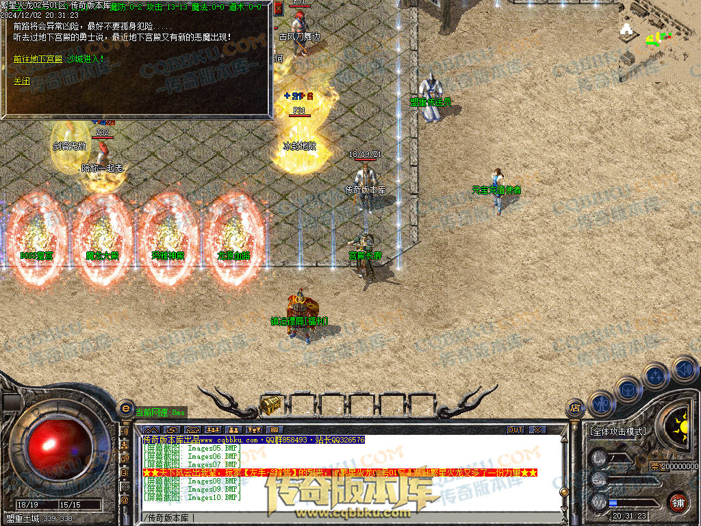 01-227独家繁星火龙单职业传奇版本-ESP插件-带假人-带光柱-繁星精灵-臧宝大殿