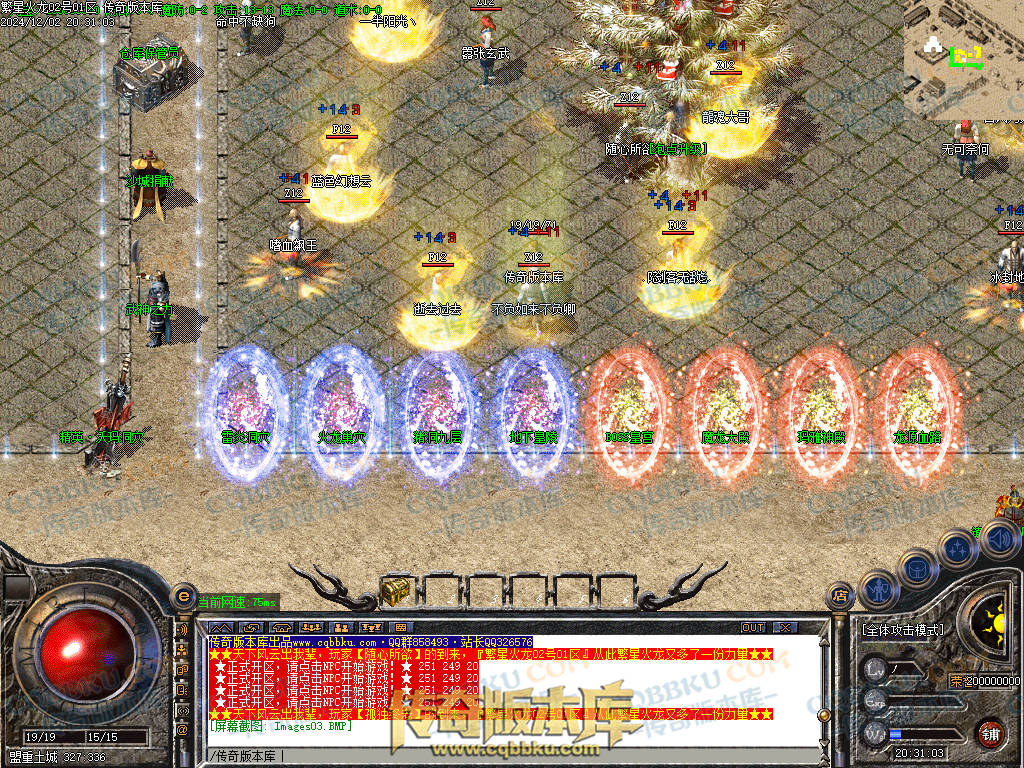 01-227独家繁星火龙单职业传奇版本-ESP插件-带假人-带光柱-繁星精灵-臧宝大殿