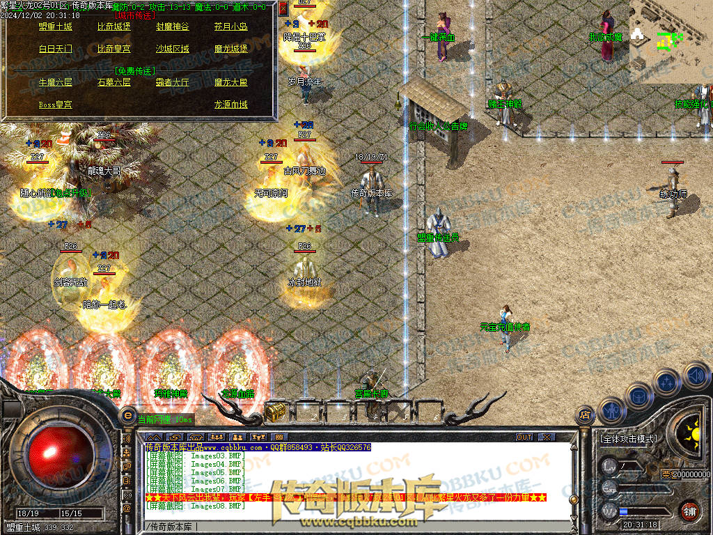 01-227独家繁星火龙单职业传奇版本-ESP插件-带假人-带光柱-繁星精灵-臧宝大殿