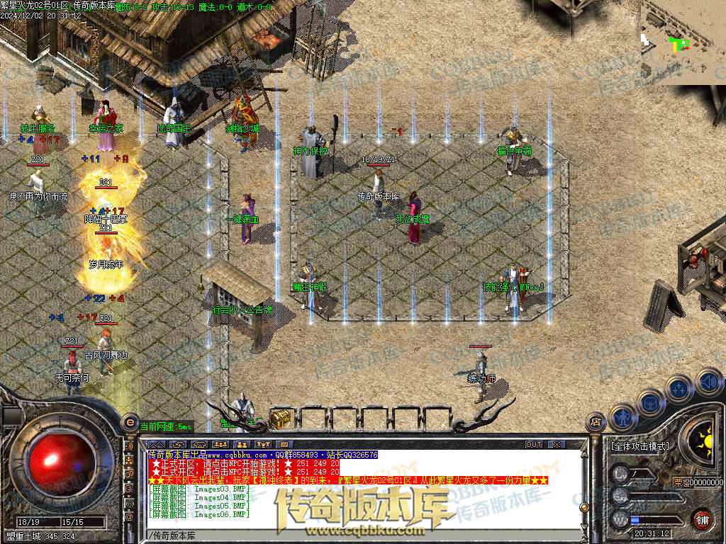 01-227独家繁星火龙单职业传奇版本-ESP插件-带假人-带光柱-繁星精灵-臧宝大殿