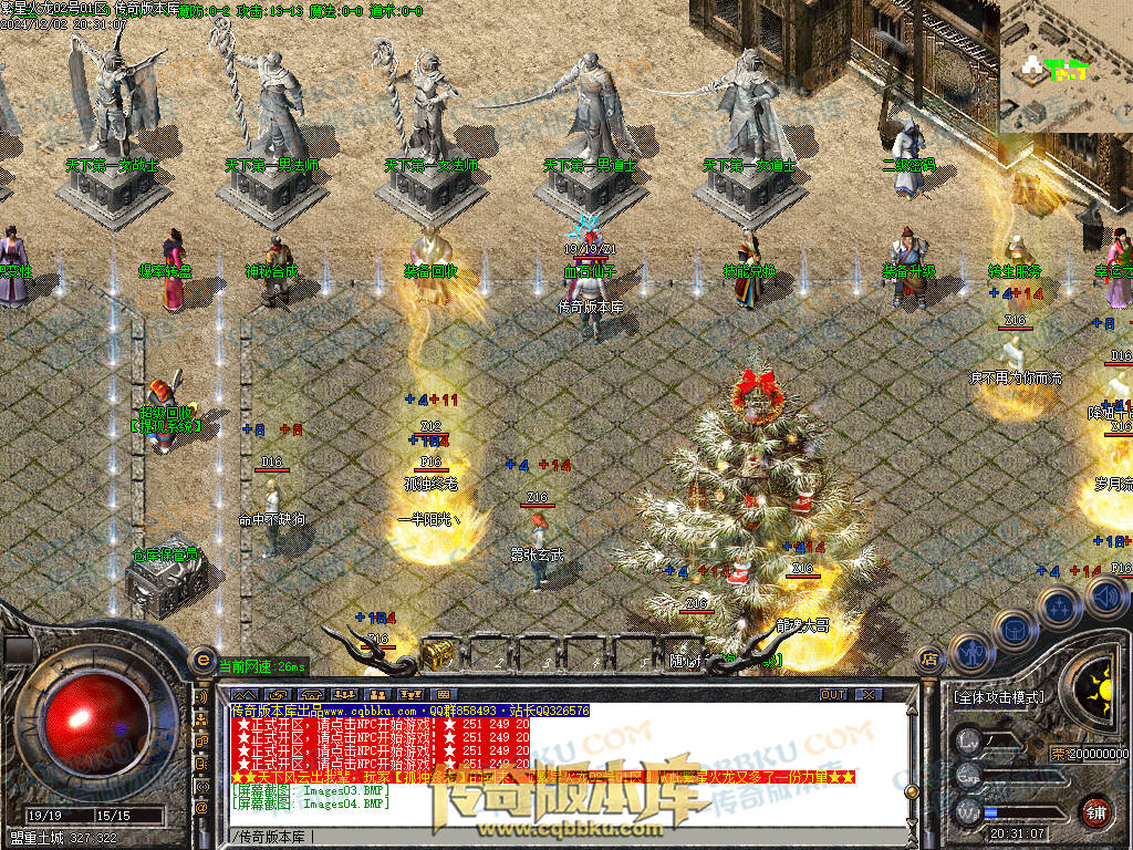 01-227独家繁星火龙单职业传奇版本-ESP插件-带假人-带光柱-繁星精灵-臧宝大殿