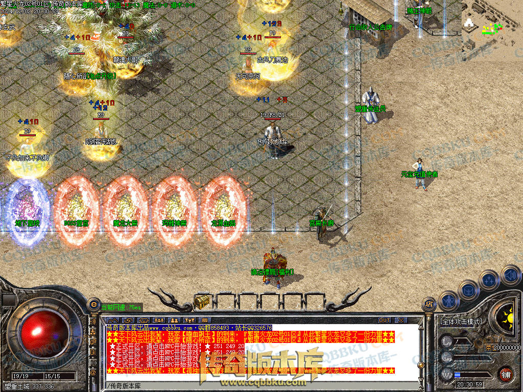 01-227独家繁星火龙单职业传奇版本-ESP插件-带假人-带光柱-繁星精灵-臧宝大殿