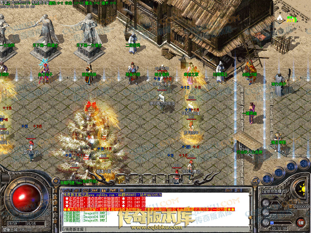 01-227独家繁星火龙单职业传奇版本-ESP插件-带假人-带光柱-繁星精灵-臧宝大殿