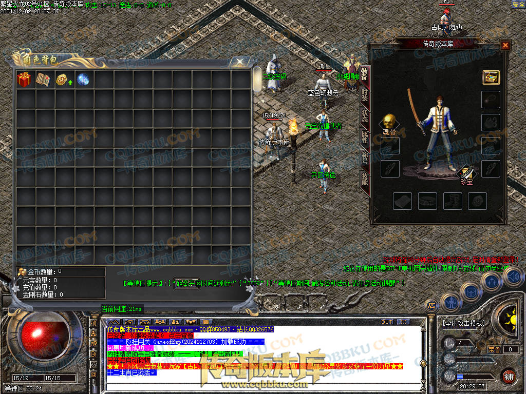 01-227独家繁星火龙单职业传奇版本-ESP插件-带假人-带光柱-繁星精灵-臧宝大殿