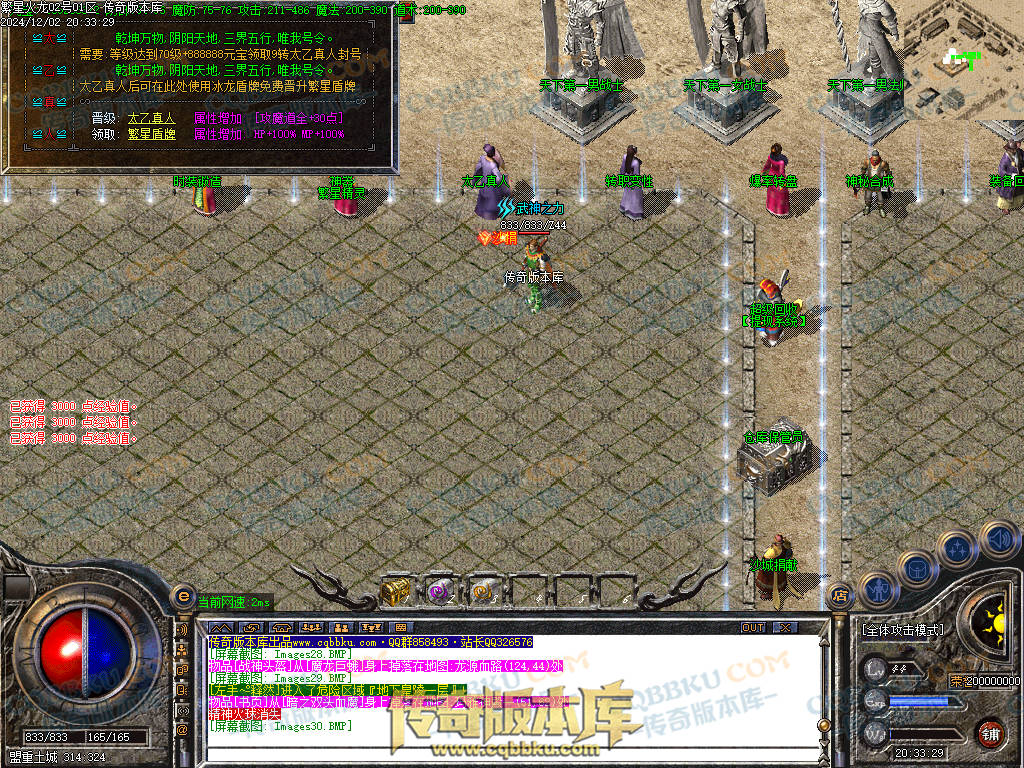 01-227独家繁星火龙单职业传奇版本-ESP插件-带假人-带光柱-繁星精灵-臧宝大殿