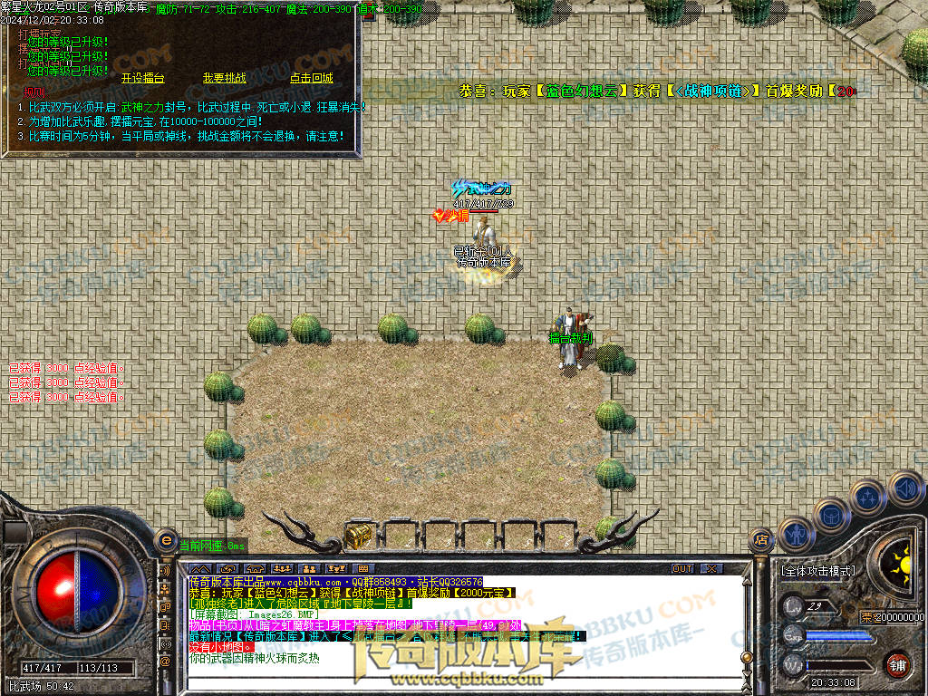 01-227独家繁星火龙单职业传奇版本-ESP插件-带假人-带光柱-繁星精灵-臧宝大殿