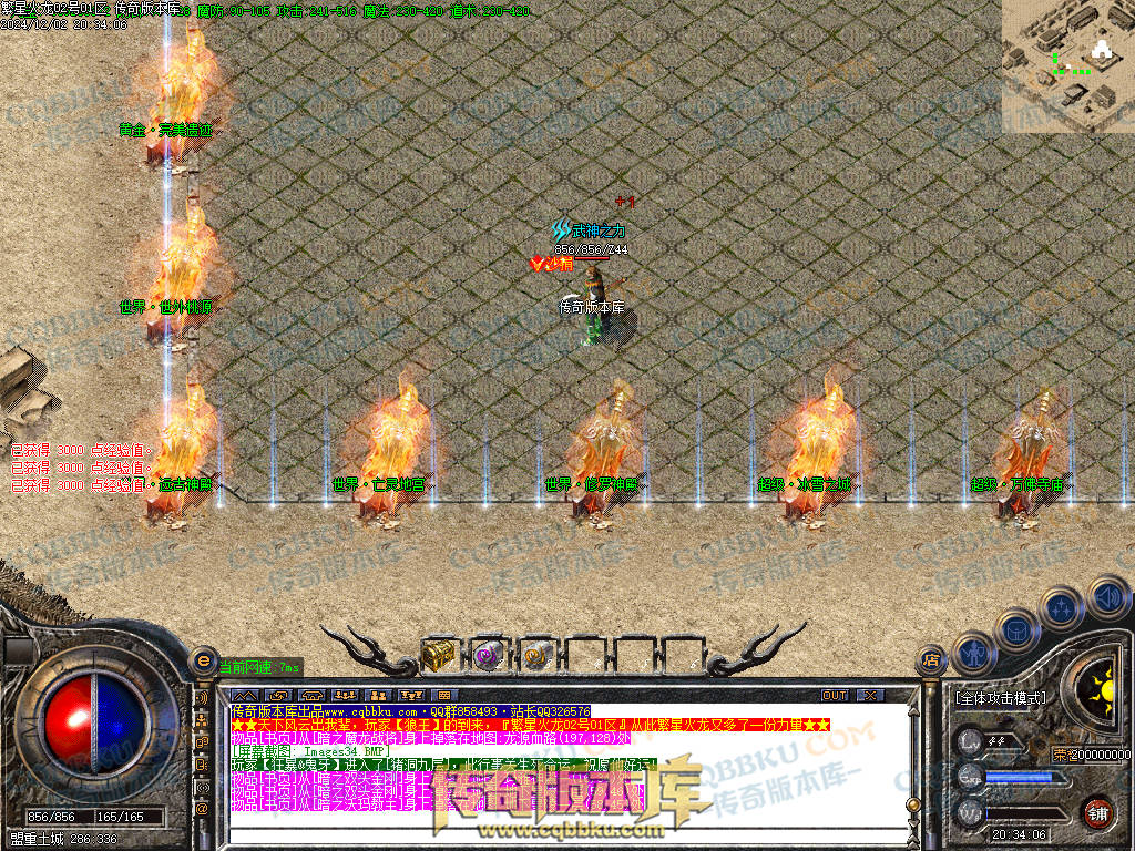 01-227独家繁星火龙单职业传奇版本-ESP插件-带假人-带光柱-繁星精灵-臧宝大殿