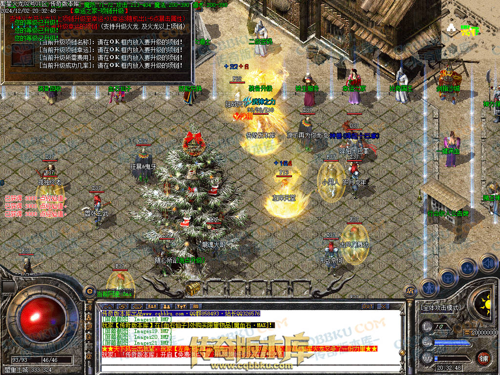 01-227独家繁星火龙单职业传奇版本-ESP插件-带假人-带光柱-繁星精灵-臧宝大殿