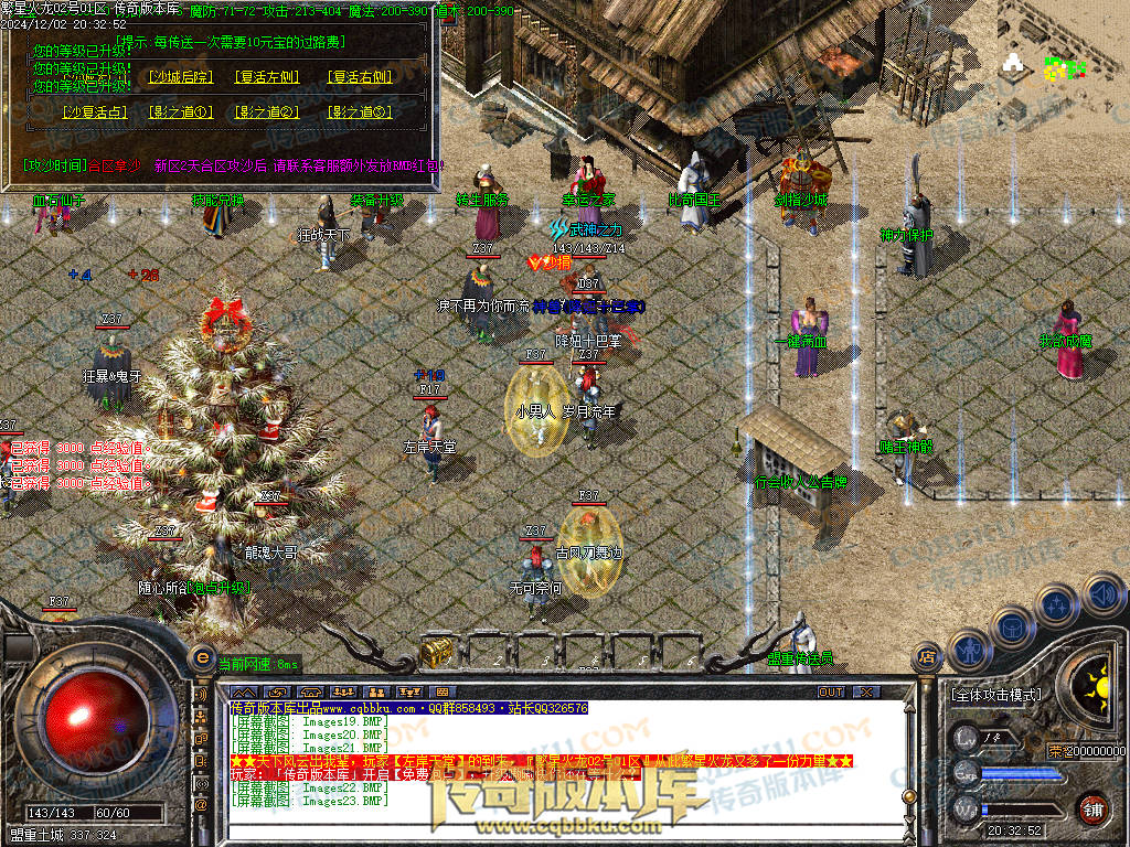 01-227独家繁星火龙单职业传奇版本-ESP插件-带假人-带光柱-繁星精灵-臧宝大殿